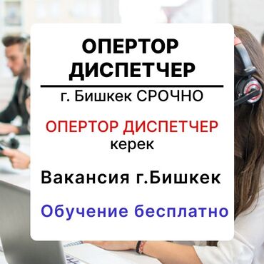 работа раннер: Требуется Оператор Call-центра, График: Гибкий график, Без опыта, Подработка, Обучение