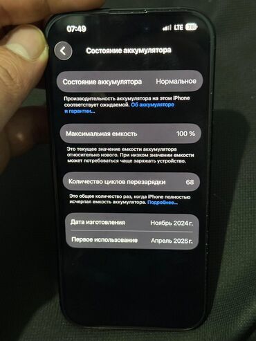 Apple iPhone: IPhone 16 Pro, Б/у, 128 ГБ, Black Titanium, Зарядное устройство, Защитное стекло, Чехол, 100 % — 9