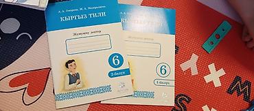solutions elementary: Продаю учебники 6 класс, 9 учебников и 3 рабочие тетради, все в — 6