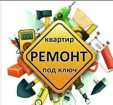 арка бишкек: Толук оңдоо | Офистер, Батирлер, Үйлөр 6 жылдан ашык тажрыйба — 1