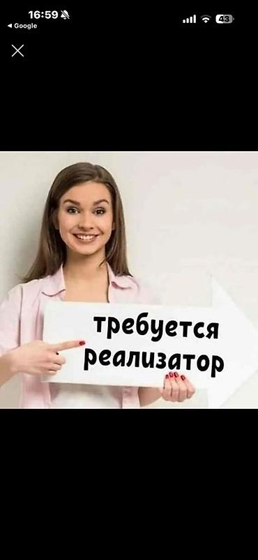 на работу не влияет: Требуется Продавец-консультант График: Сменный график, Обучение, Работа в выходные — 1
