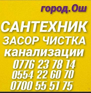 Чистка канализации устранение засоров чистка канализации устранение