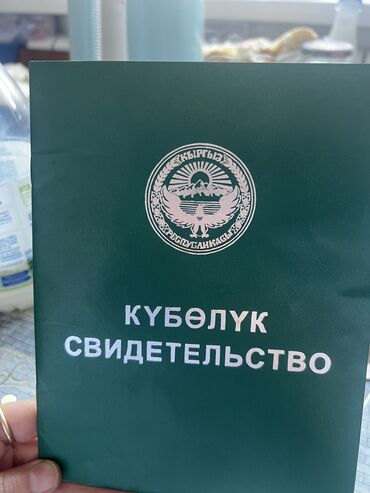 ак кеме квартира: 200 соток, Для сельского хозяйства, Тех паспорт