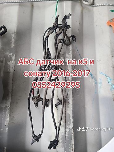 запчаст саната: Hyundai 2017 г., 2 л, Б/у, Аналог — 4