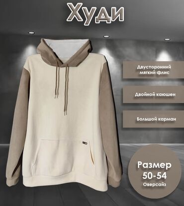 толстовки для девочек: Худи, На флисе, Оверсайз, Новый, 7XL (EU 54)