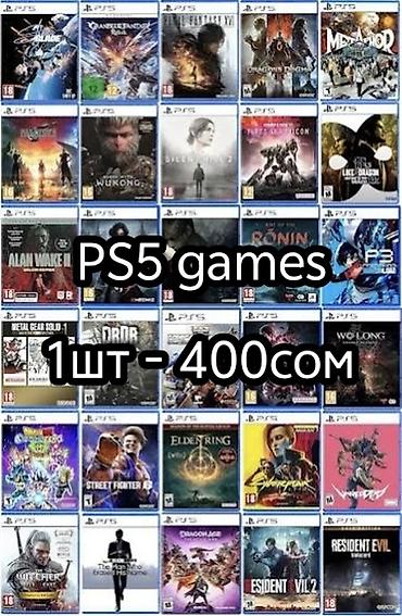 PS5 (Sony PlayStation 5): Г. Каракол PS5 — 7