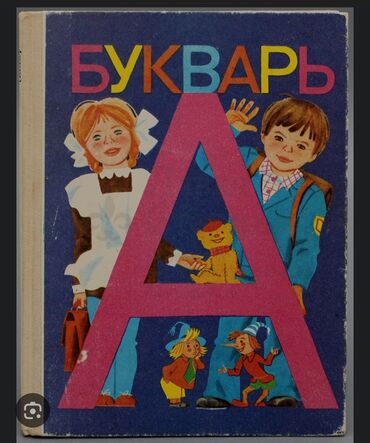 коврик для фитнеса бишкек цена: Русский язык, 1 класс, Платная доставка, Самовывоз