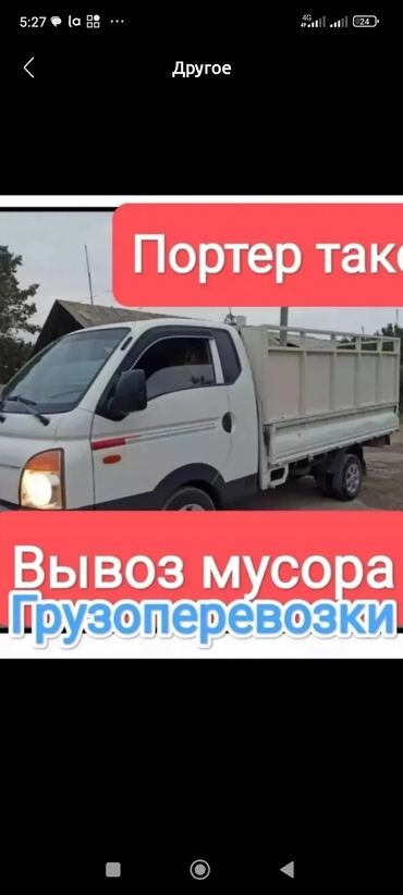 военная сетка: Вывоз мусора Вывоз строй мусора Вывоз мусора Вывоз строй мусора Вывоз