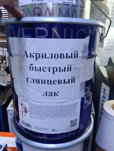 крепость клей: Акриловый быстросохнущий глянцевый лак в синем ведре. Предназначен для