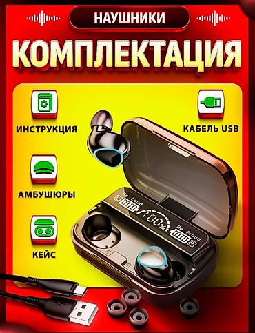 вакуумный колокол цена: Наушники+зарядка 2в1 модель m10 premium качество оригинальные — 6