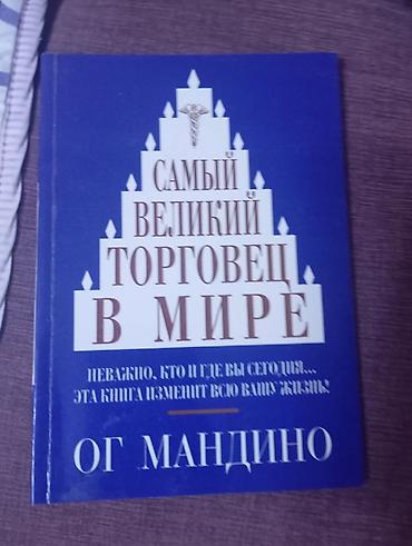 Другие учебники: Продаю книги маленькие за 300 сом а большие за 500 сом, так же продаю — 7