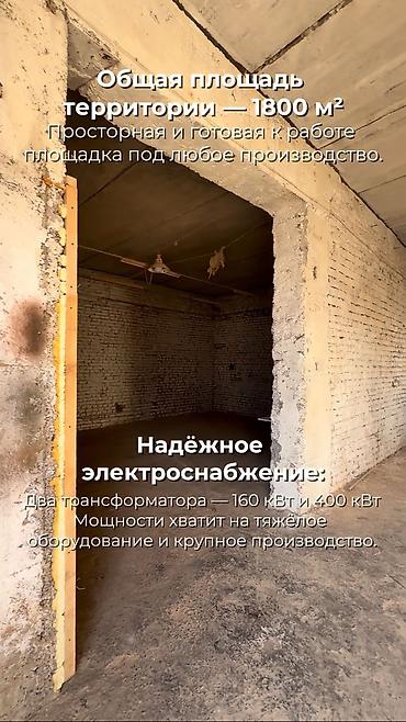 продаю участок дордой: 37 соток, Для бизнеса, Красная книга, Тех паспорт — 6