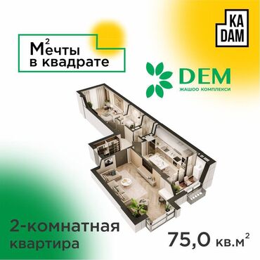 квартира московский район: Строится, 2 комнаты, 75 м²