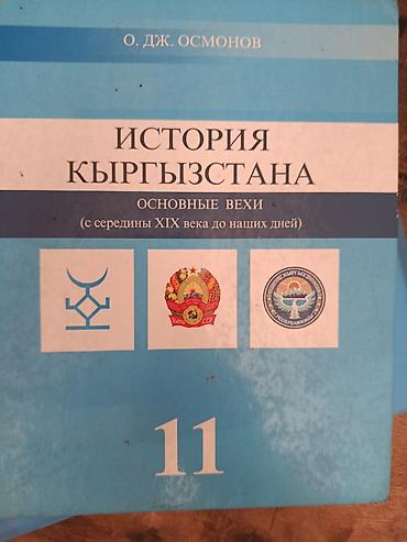 Биология: Набор школьных учебников: 1) Биология, 6 класс. Авторы: М. С — 7