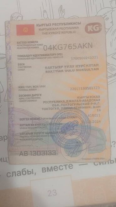 Honda: Honda : 1996 г., Бензин at lalafo.kg — 10 Honda: Honda : 1996 г., Бензин — 10