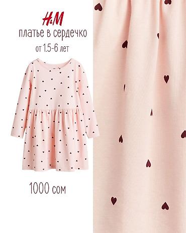 Джинсы и брюки: Джинсы и брюки, Новый — 6