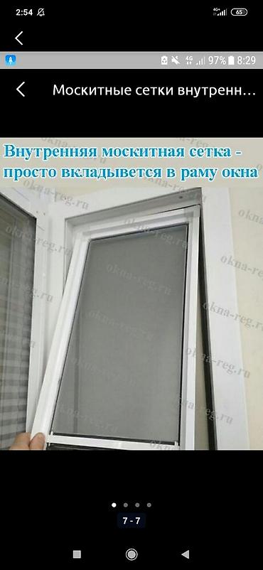 Москитные сетки: Москитная сетка, Внутренняя, На заказ — 2