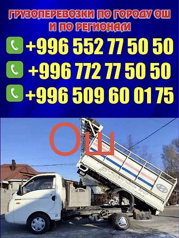 4 к: Доставка щебня, угля, песка, чернозема, отсев, 2500 тонн — 1