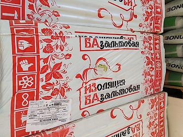 Минеральная вата базальтовая (каменная) — тепло- и звукоизоляционные