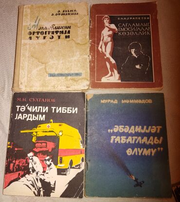 Digər kitablar və jurnallar: Satilir coxlu kitablar biri 50 gepik — 29