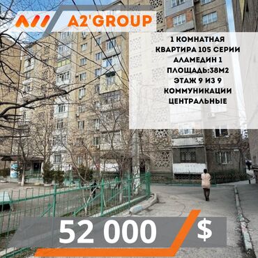 Продажа квартир: 1 комната, 38 м², 105 серия, 9 этаж, Евроремонт