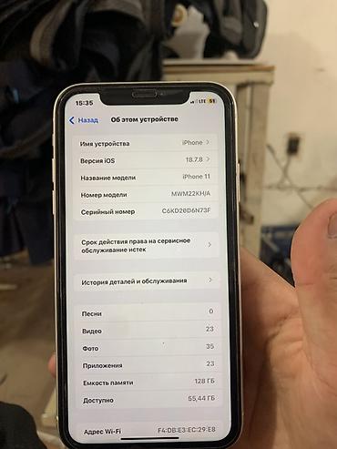 mini iphone: IPhone 11, Б/у, 128 ГБ, Белый, Чехол, 76 % — 8