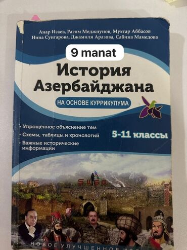 всеобщая история 6 класс учебник азербайджан: Azərbaycan Tarixi 5-ci sinif, 2023 il, Ünvandan götürmə