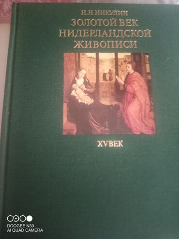 мягкая кровля бишкек цена: Книги по искусству. разные . договорная