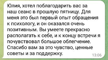 Услуги психолога: Для взрослых — 6