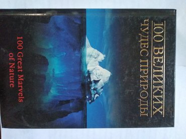 синяя тюрьма блю лок книги: Очень интересная книга