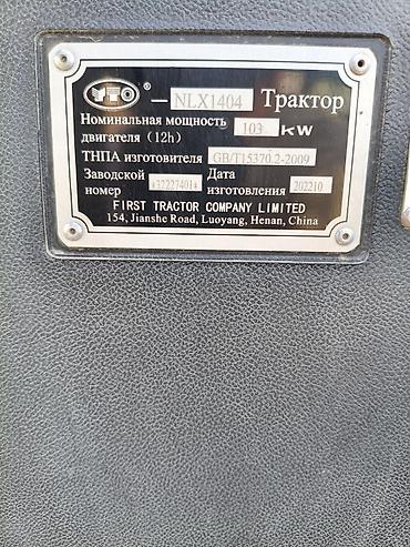 Тракторы YTO (ЮТО): Б/у, 2022 г. — 10