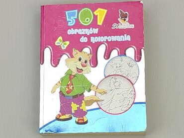 Stationery: Coloring book, condition - Good