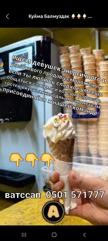 технолог в швейном производстве: Жумушка кыздар керек 
Сокулукский район