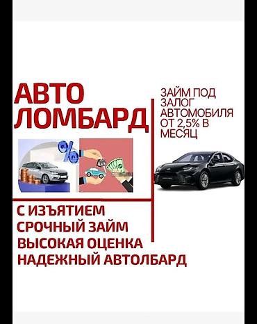 золотые монеты бишкек: Автоломбард | Займ — 1