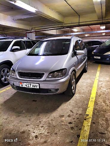 иж комби: Opel Zafira: 2003 г., 2.2 л, Автомат, Бензин, Минивэн — 2