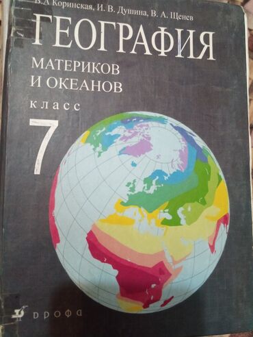 ремонт зонтов бишкек: Учебник