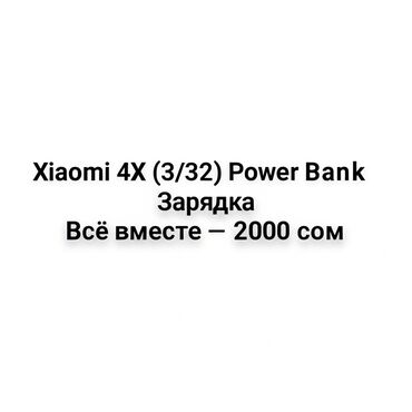 чехлы на редми 7: Redmi, Redmi 4X, Б/у, 32 ГБ, цвет - Черный, 2 SIM