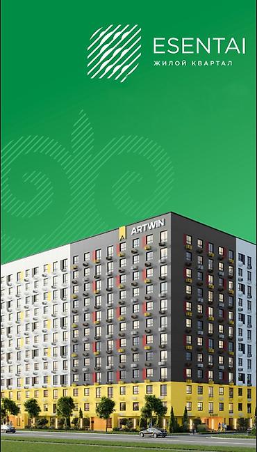 🏡 Продаются квартиры в ЖК ESENTAI (стандарт-класс с преимуществами