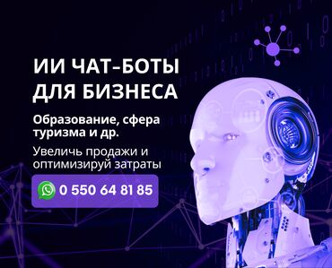 интернет менеджер: Ваш бизнес теряет до 40% продаж ночью и в выходные? 💸 Время нанимать