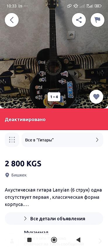 Гитары: Акустическая гитара Lanyao (cutaway) - Корпус формата с вырезом — 10