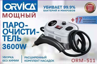 улитка высокого давления: 17 насадок !!!🔥🔥🔥 Мощный пароочиститель Orvica 3600W предназначен для