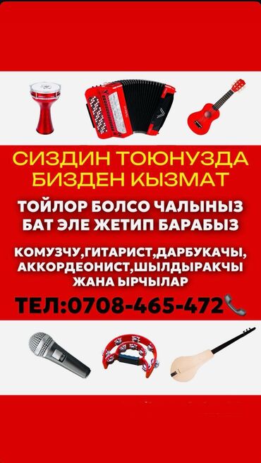 Организация мероприятий: Организация мероприятий | Гелевые шары, Букеты, флористика, Ведущий, тамада