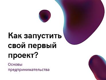 Ноутбуктар жана аксессуарлар: Дизайн презентаций на заказ Оформлю презентацию современно и понятно — 3