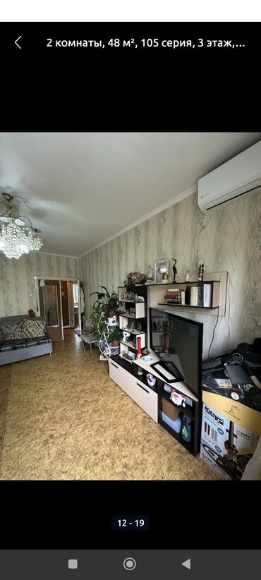 Продажа квартир: 2 комнаты, 48 м², 105 серия, 3 этаж, Косметический ремонт — 10
