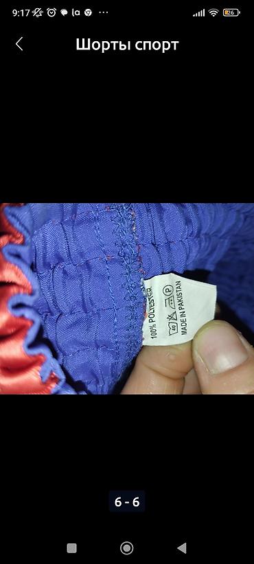tech flecee: Мужские шорты, 2XS, H&M, Новый, цвет - Синий, Самовывоз — 3