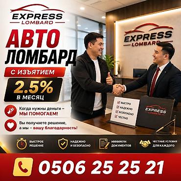 outback bs: Автоломбард | Займ — 1