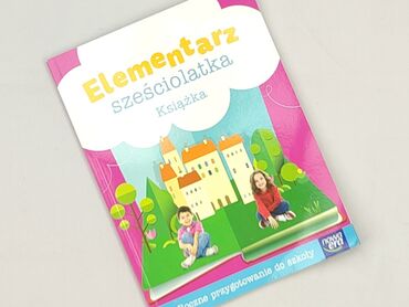 Книга, жанр - Навчальний, стан - Ідеальний