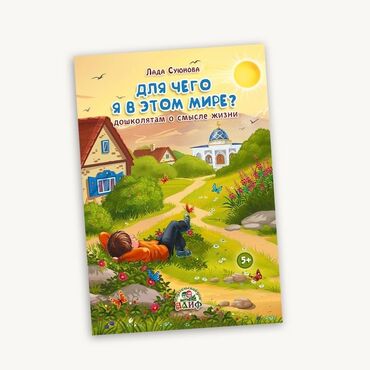 стих на кыргызском языке про осень: Онлайн магазин! Исламских книг для детей. На русском языке, оптом и в