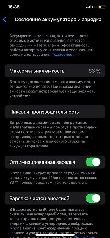 ps5 fat digital edition: IPhone 11 Pro, Б/у, 64 ГБ, Серебристый, Чехол, 86 % — 3