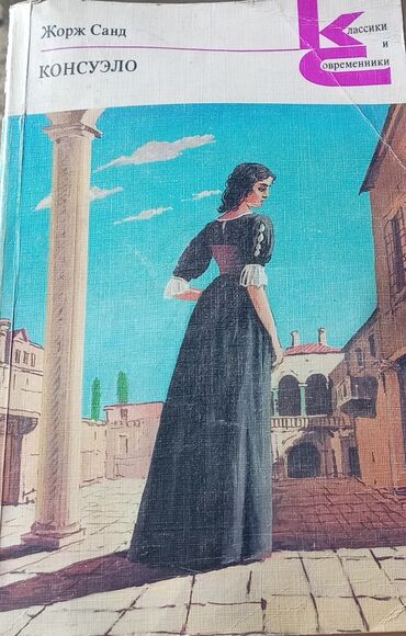 harry potter eynekleri: Satılır: rus dilində klassik və populyar ədəbiyyat kitabları dəsti 1)